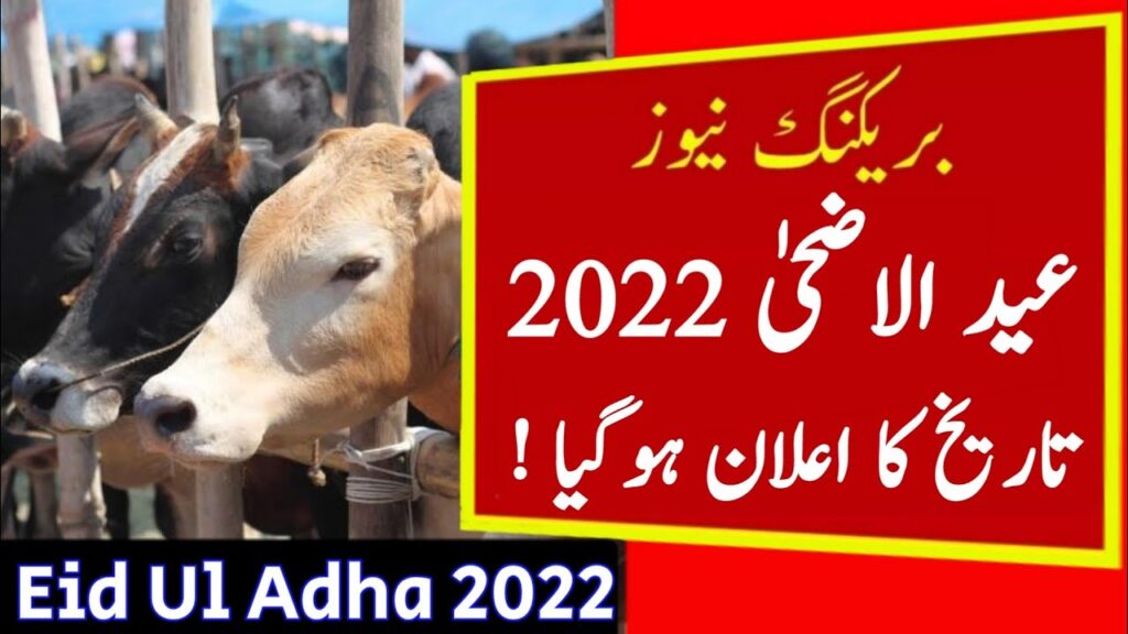 Eid Holidays 2022